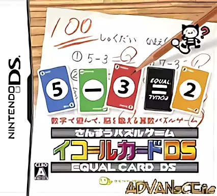 ROM Sansuu Puzzle Game - Equal Card DS